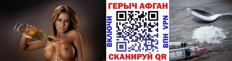 ГЕРОИН герыч  Высоковск 