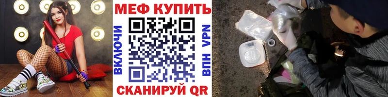 МЕГА как зайти Высоковск Мефедрон VHQ