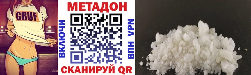 МЕТАДОН VHQ  Высоковск 