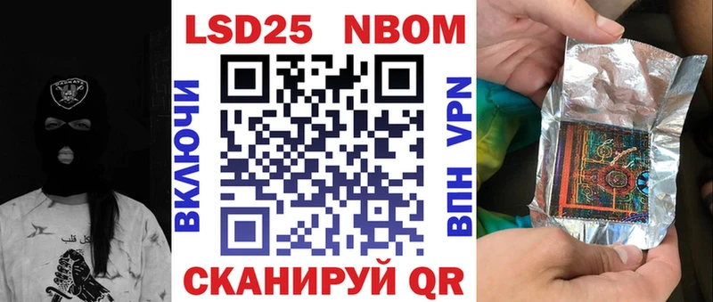 мориарти как зайти Высоковск Марки N-bome 1,5мг